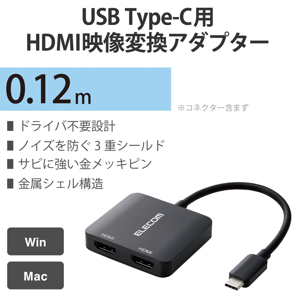 エレコム Type-C映像変換アダプタ HDMI 2ポート 映像出力 4K/2K対応 ...