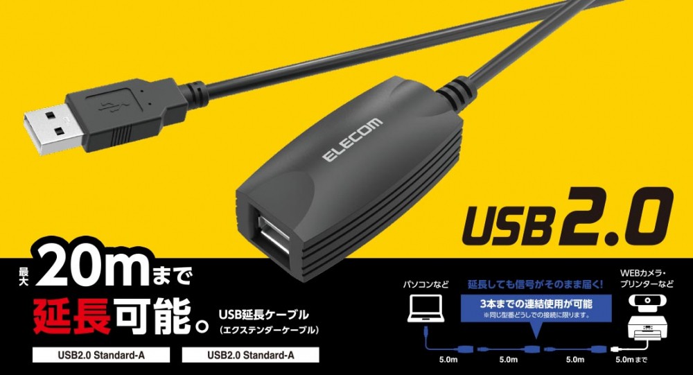 エレコム USBケーブル 延長ケーブル (USB-A ケーブル) 延長 USB2.0 連結可能 5m USB2-EXB50 ブラック