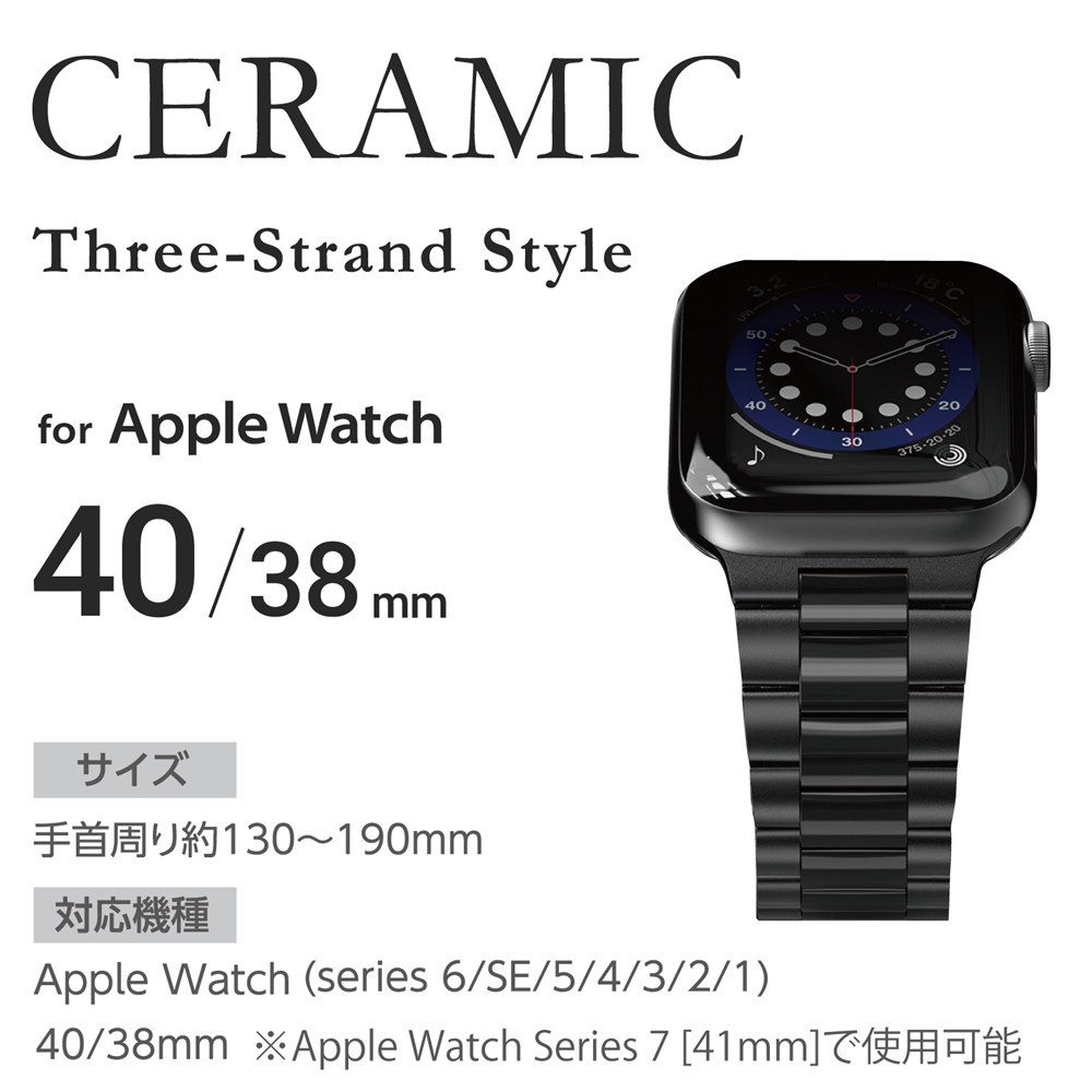 Apple Watch アップルウォッチ 41mm 40mm 38mm バンド ステンレス セラミック 3つ折れプッシュ式 ブラック |  SoftBank公式 iPhone/スマートフォンアクセサリーオンラインショップ