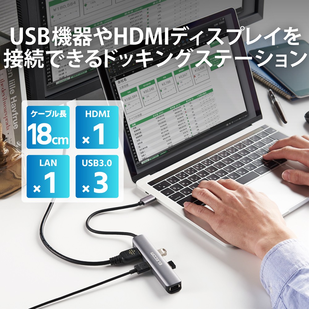 ドッキングステーション Type-C接続 USBA×3ポート HDMI×1ポート LANポート付 アルミ筐体 スリム シルバー ドッキングハブ |  SoftBank公式 iPhone/スマートフォンアクセサリーオンラインショップ