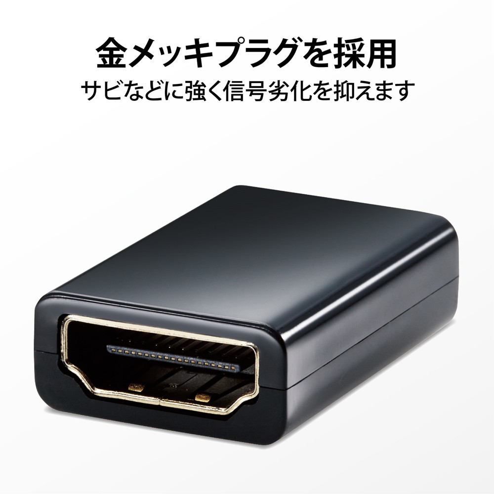 HDMI アダプタ 延長 金メッキ 4K 60p スリムタイプ 2個入 EU RoHS指令 