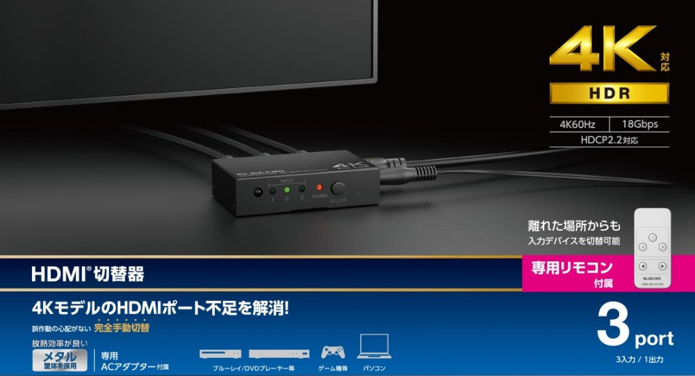 ギフ_包装 HDMI切替器 3ポート PC ゲーム機 マルチディスプレイ ミラーリング 専用リモコン付き5 980円