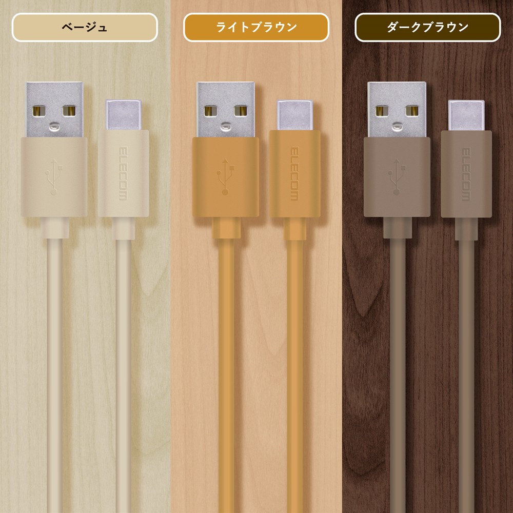 USB-A to USB Type-Cケーブル/インテリアカラー/1m/ライトブラウン | SoftBank公式  iPhone/スマートフォンアクセサリーオンラインショップ