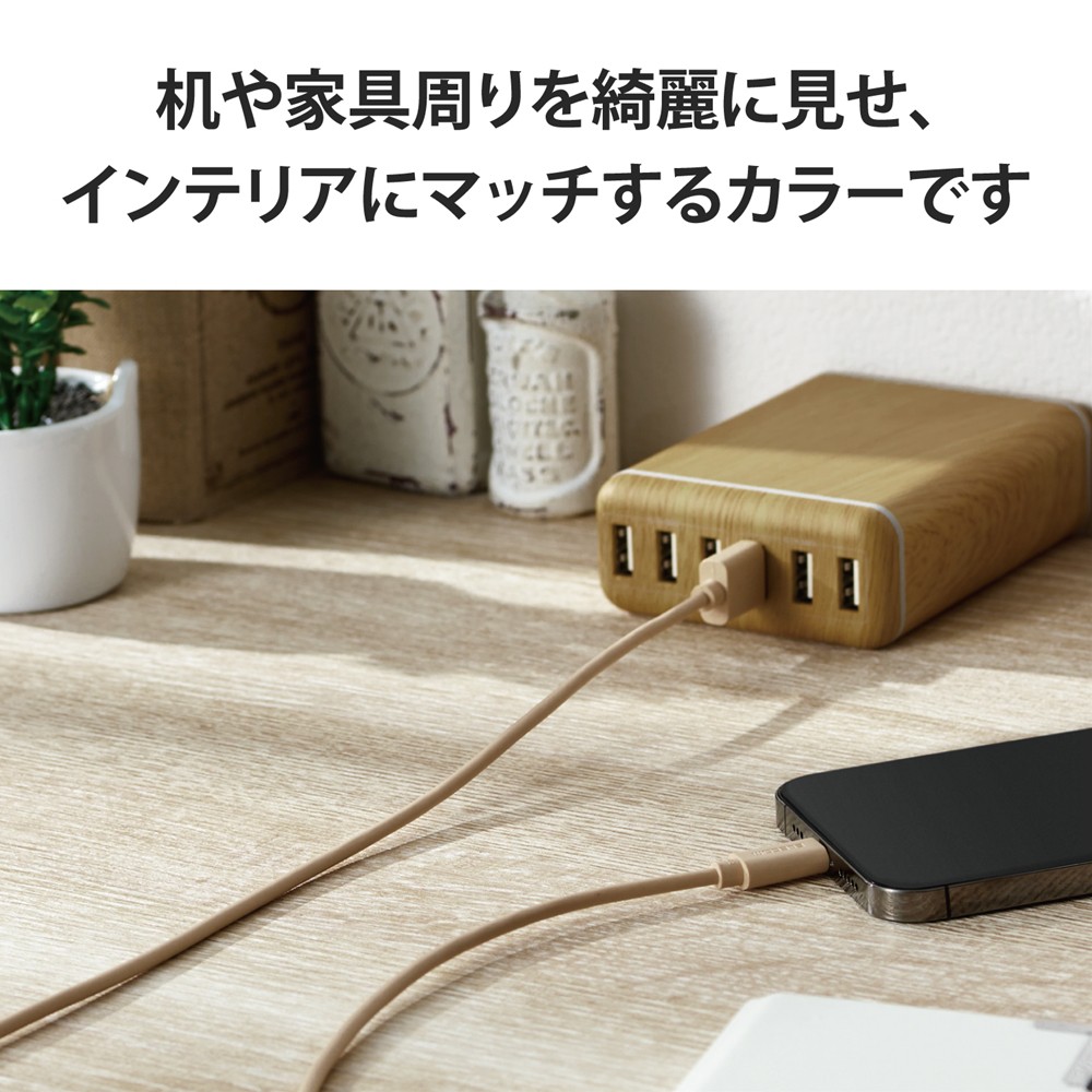 USB-A to Lightningケーブル/インテリアカラー/1m/ベージュ | SoftBank公式 iPhone /スマートフォンアクセサリーオンラインショップ