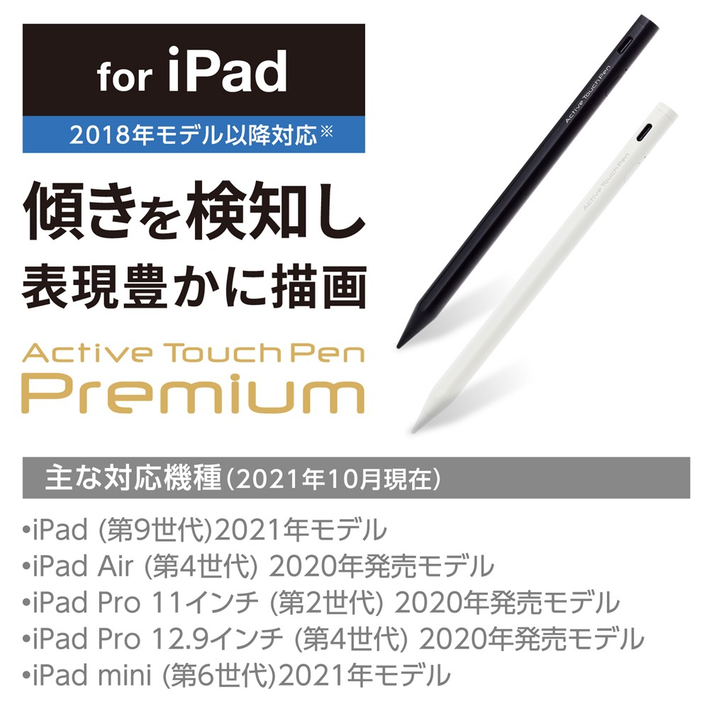 タッチペン 充電式 スタイラスペン 極細 ペン先 2mm マグネット付 iPad ...