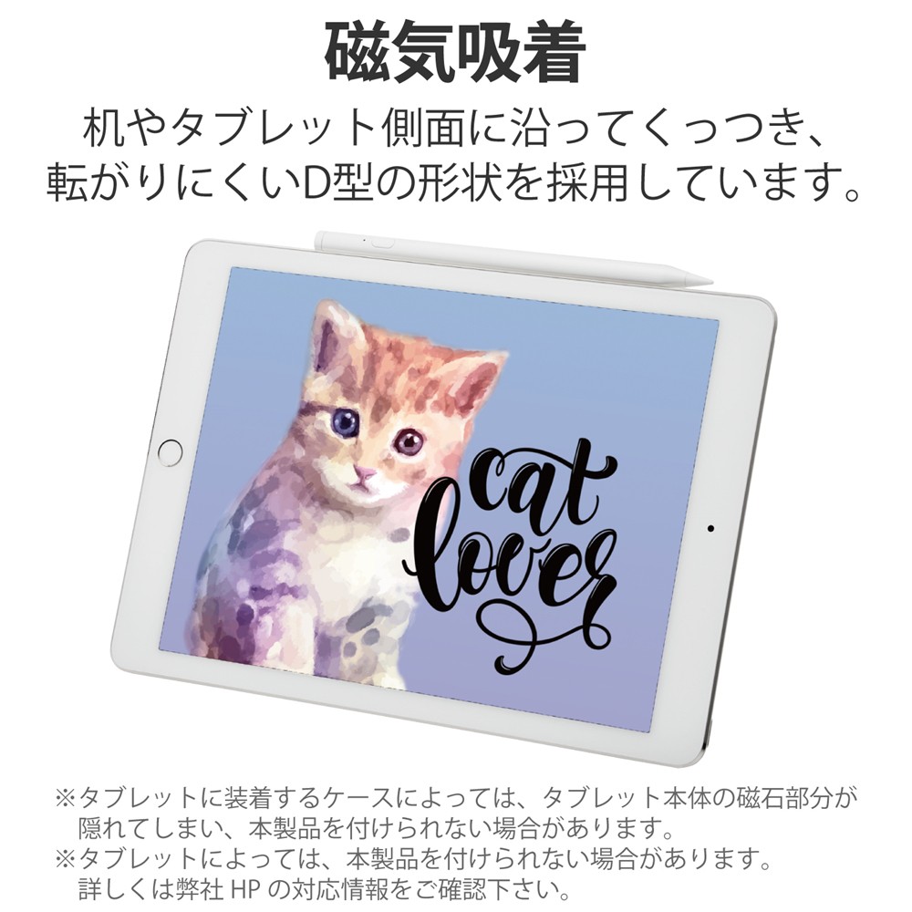 タッチペン 充電式 スタイラスペン 極細 ペン先 2mm マグネット付 iPad