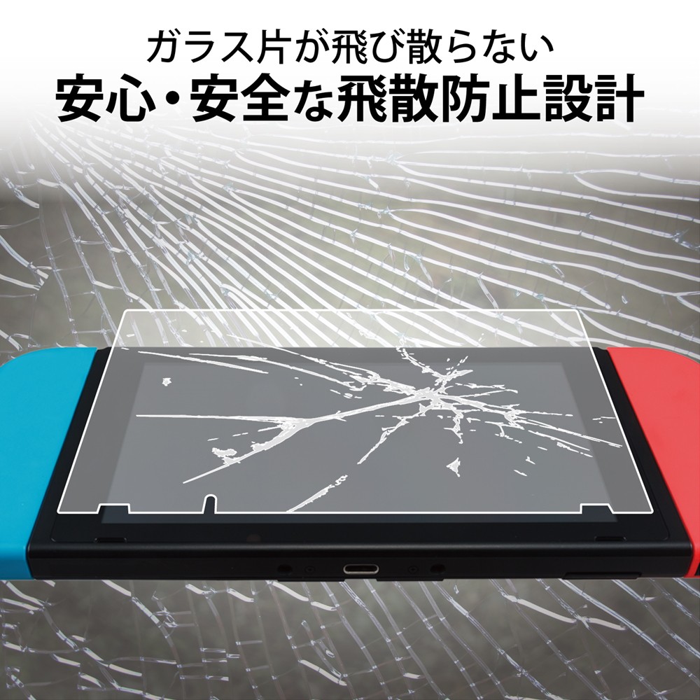 Nintendo Switch ガラスフィルム 液晶保護 ブルーライトカット