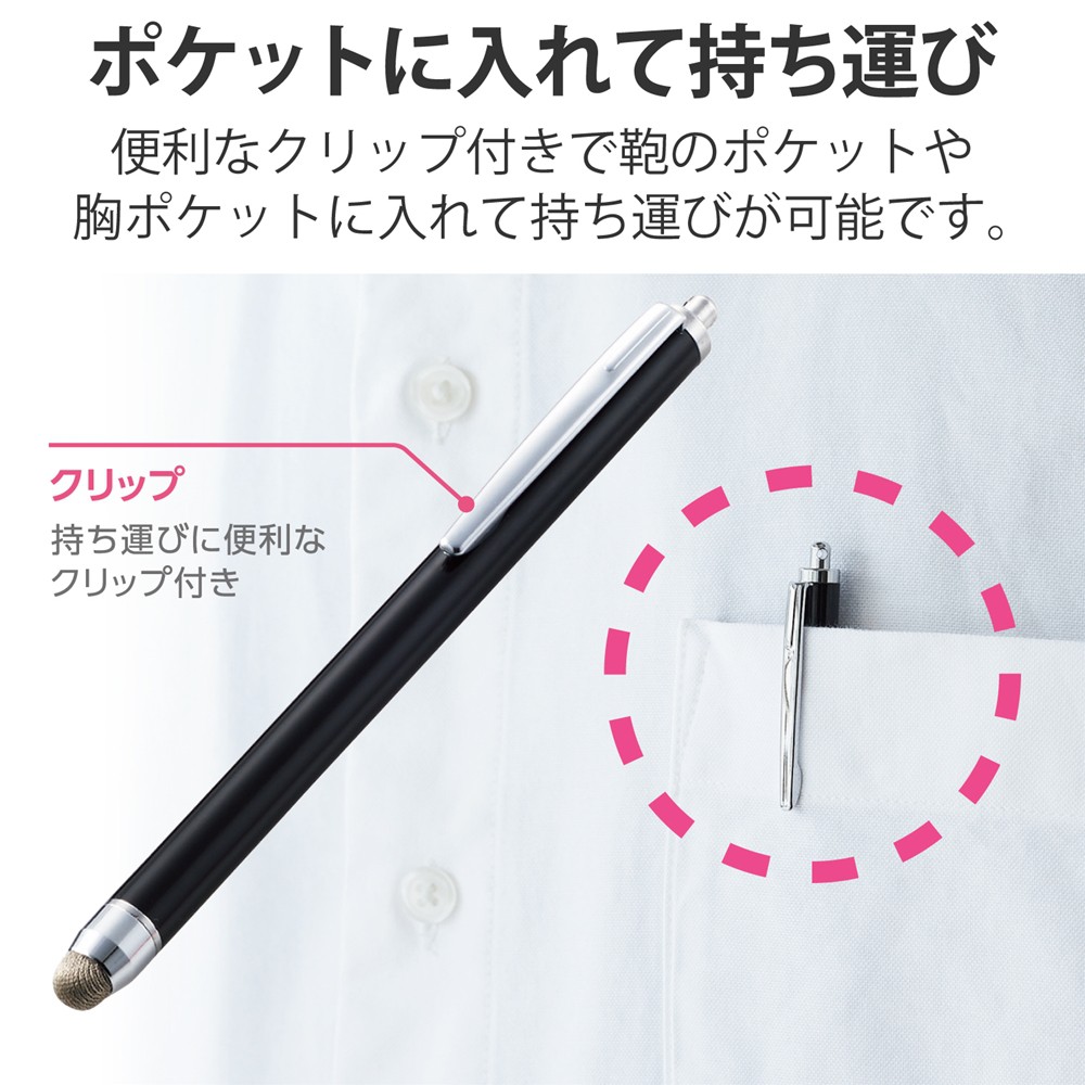 ブラック　タッチペン　導電性繊維タイプ　iPhone android対応　黒