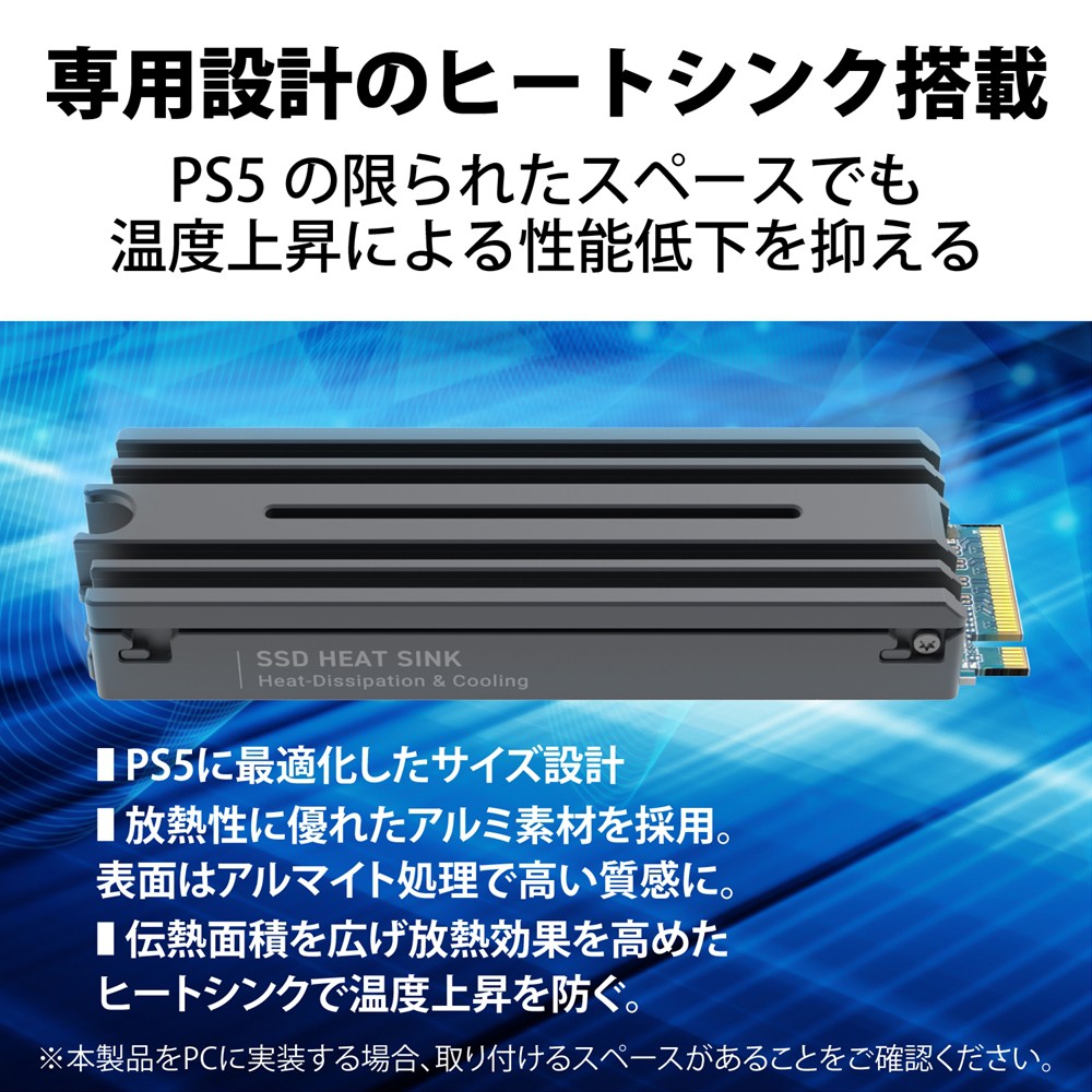 エレコム 内蔵SSD 1TB M.2 2280 PCIe Gen4 x4 [PS5専用設計の