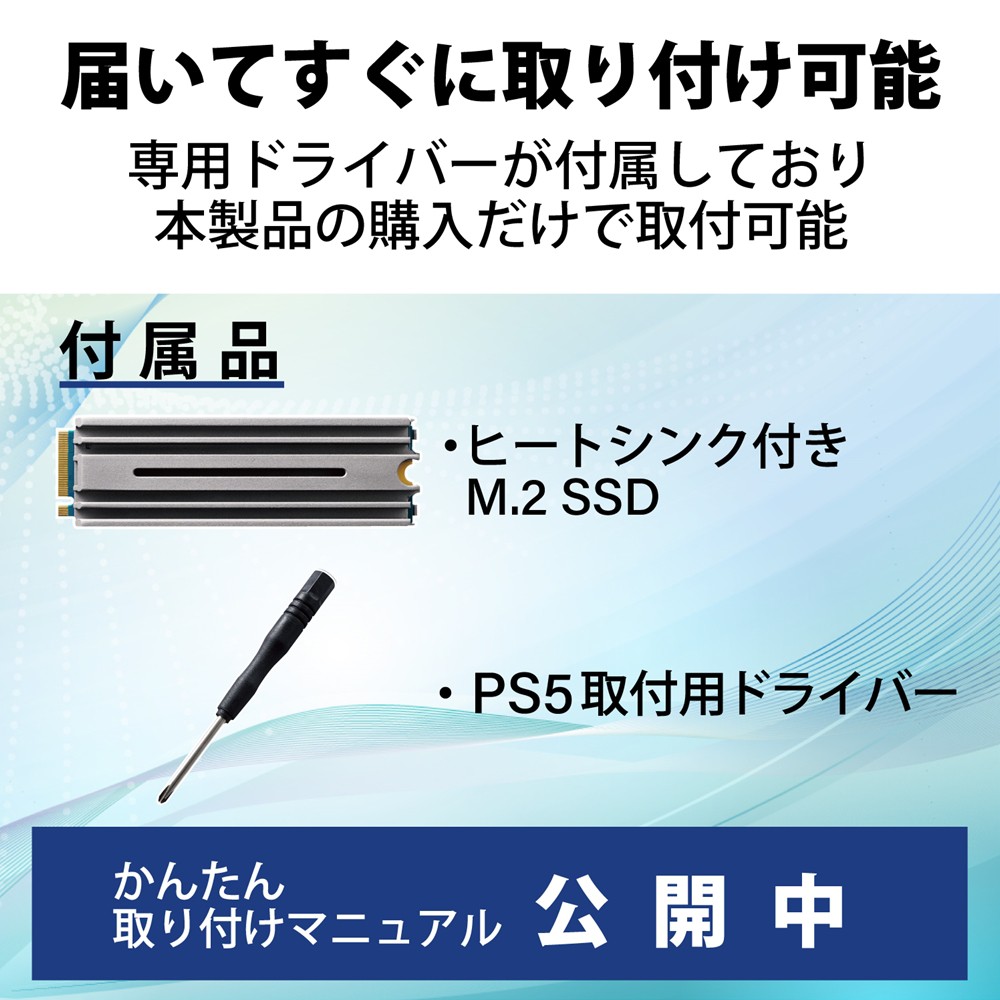 SSD 内蔵 2TB M.2 2280 PCIe Gen4.0 x4 【 PS5 PlayStation5 】専用