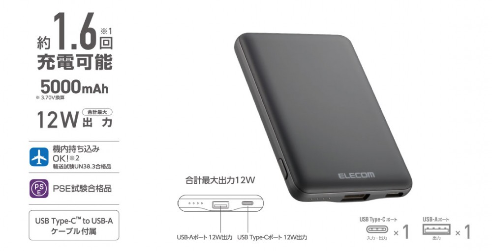 エレコム ELECOM モバイルバッテリー/リチウムイオン電池/ダークグレー | スマート家電／IoTを進めるならトレテク公式通販サイト