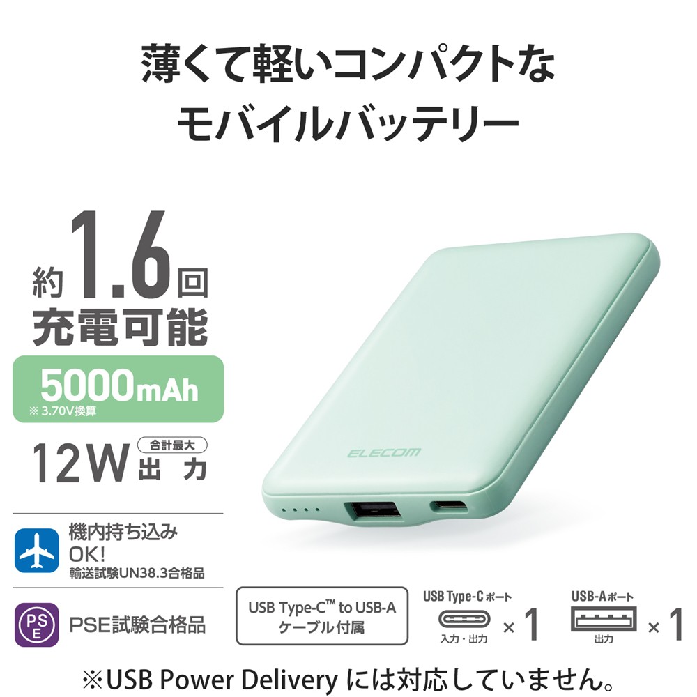 エレコム ELECOM モバイルバッテリー/リチウムイオン電池/おまかせ充電