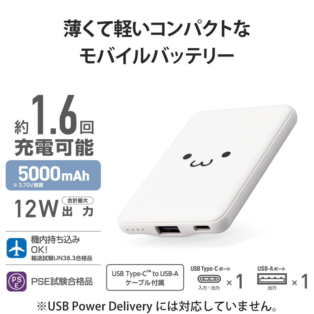 エレコム ELECOM モバイルバッテリー/リチウムイオン電池/おまかせ充電対応/ホワイト | スマート家電／IoTを進めるならトレテク公式通販サイト