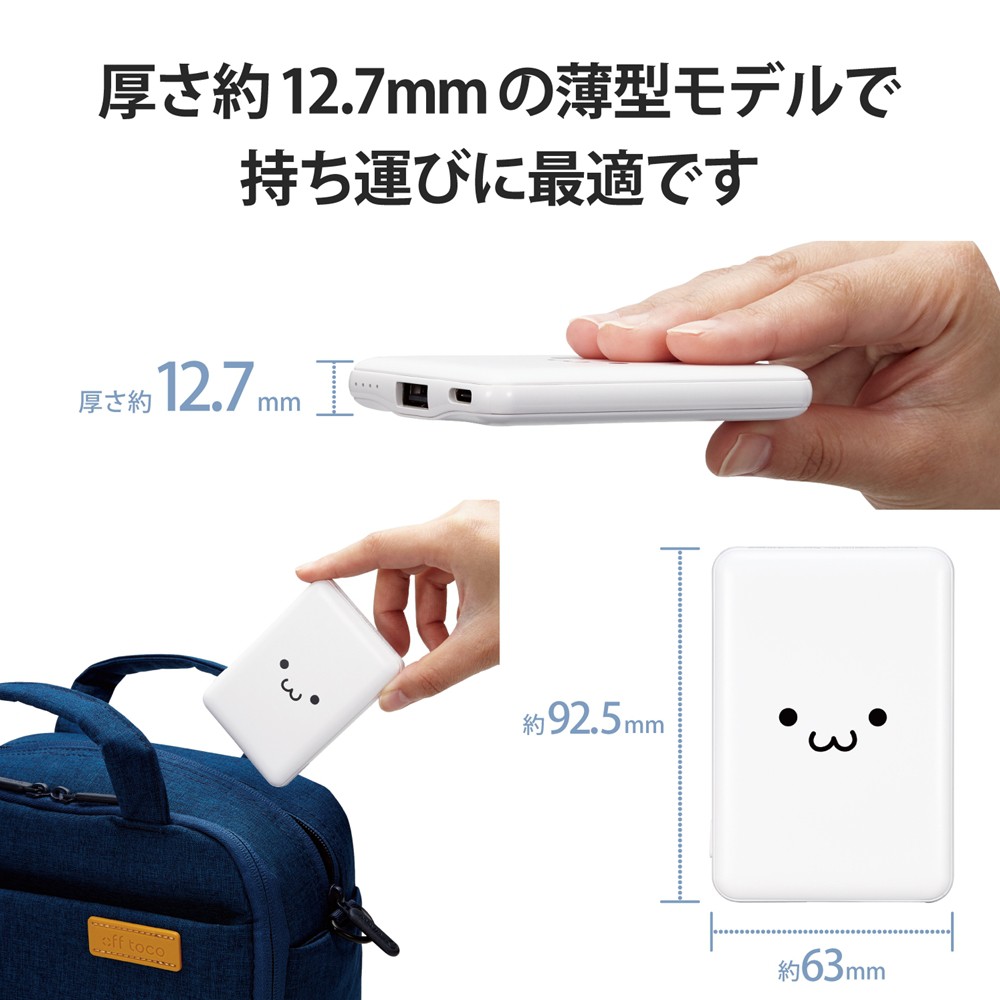 エレコム ELECOM モバイルバッテリー/リチウムイオン電池/おまかせ充電対応/ホワイト | スマート家電／IoTを進めるならトレテク公式通販サイト