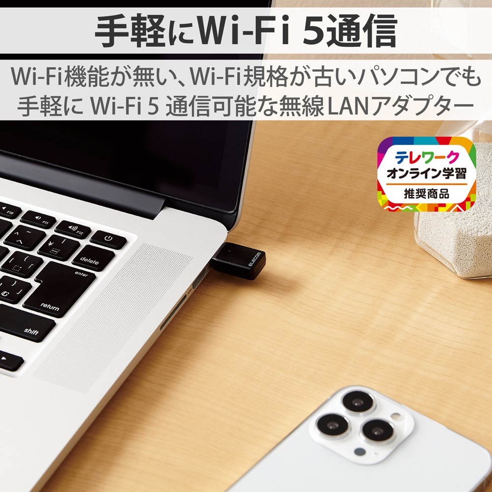 エレコム ELECOM WDC-867DU3S2 無線LAN子機/11ac/867Mbps/USB3.0用/ブラック  【公式】トレテク！ソフトバンクセレクション オンラインショップ SoftBank SELECTION