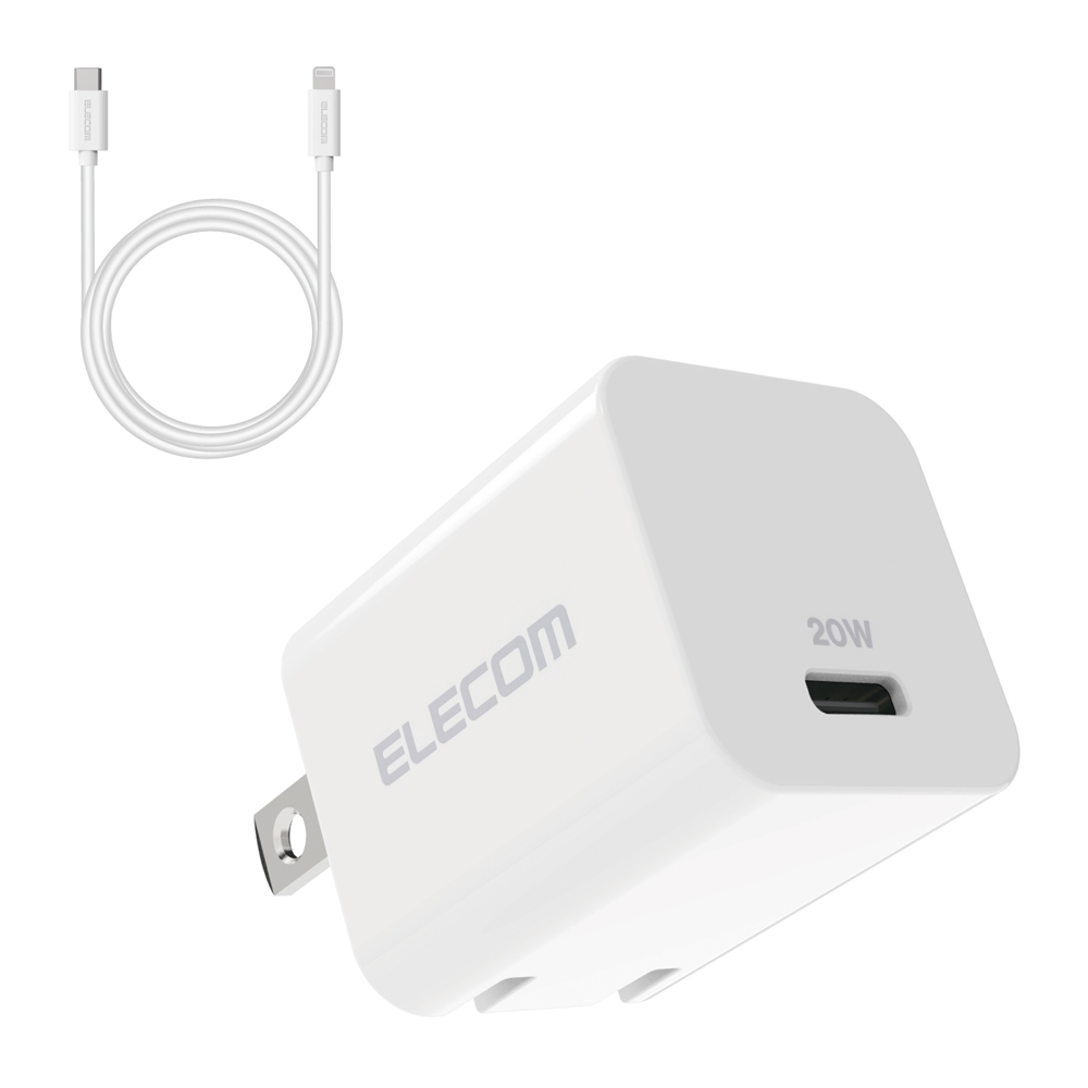 エレコム ELECOM LightningAC充電器/20W/ケーブル付/1.5m/ホワイト