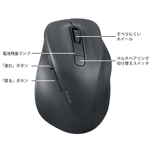 エレコム ELECOM マウス/EX-G/右手用/L/Bluetooth/5ボタン/ブラック | 【公式】トレテク！ソフトバンクセレクション  オンラインショップ - SoftBank SELECTION