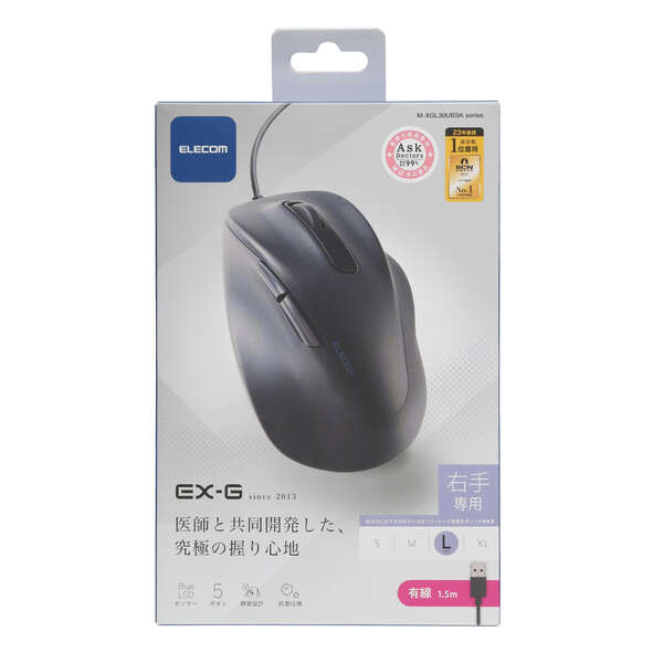 エレコム ELECOM マウス/EX-G/右手用/Lサイズ/有線/5ボタン/ブラック