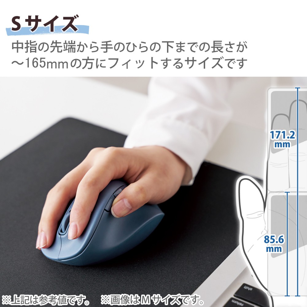 ELECOM エレコム マウス/右手専用/Sサイズ/無線/5ボタン/ブルー | スマート家電／IoTを進めるならトレテク公式通販サイト