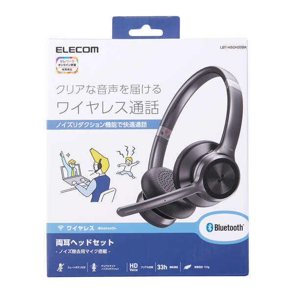 エレコム ELECOM ワイヤレスヘッドホン ヘッドセット 無線 2.4GHz Bluetooth 5.0 マイク付キ ノイズリダクション テレワーク  WEB会議 ブラック | スマート家電／IoTを進めるならトレテク公式通販サイト