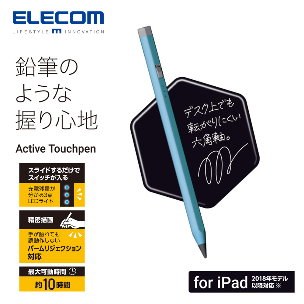 【My SoftBank限定】エレコム ELECOM iPad用 タッチペン スタイラスペン 充電式 USB Type-C 充電 傾キ感知 誤作動防止 磁気吸着 ペン先2mm スリム 六角鉛筆型 ペン先交換可 ブルー