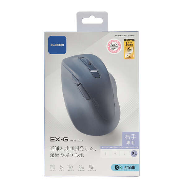 エレコム ELECOM マウス/EX-G/右手用/XL/Bluetooth/5ボタン/ブルー