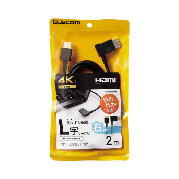 エレコム ELECOM HDMI ケーブル HIGH SPEED with Ethernet L字 右向き