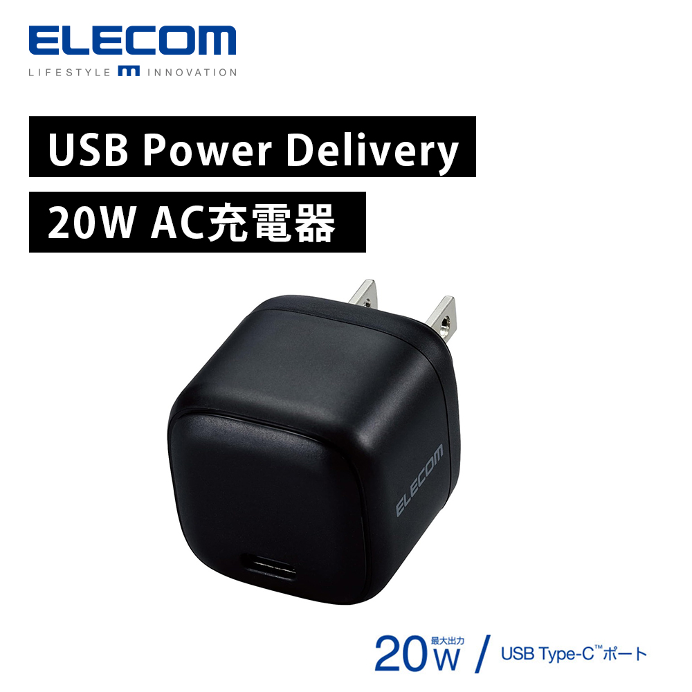 【My SoftBank限定】エレコム ELECOM Type-C 充電器 PD 20W Type C ×1 折リタタミプラグ 軽量 【 iPhone iPad Galaxy Pixel Android スマホ タブレット 等対応 】 ブラック