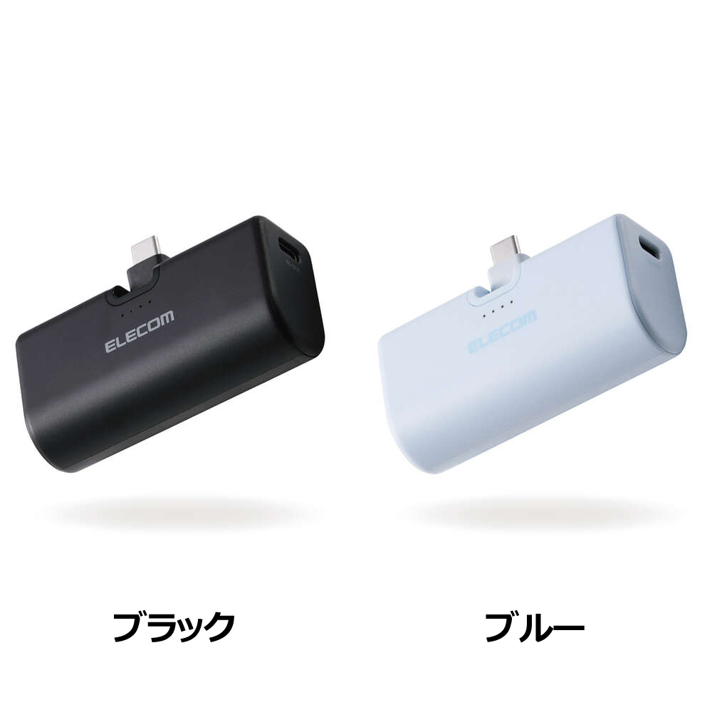 エレコム モバイルバッテリー/リチウムイオン電池/直挿し/180度スイングコネクタ/22.5W/5000mAh/USB-C/USB-Cコネクタ