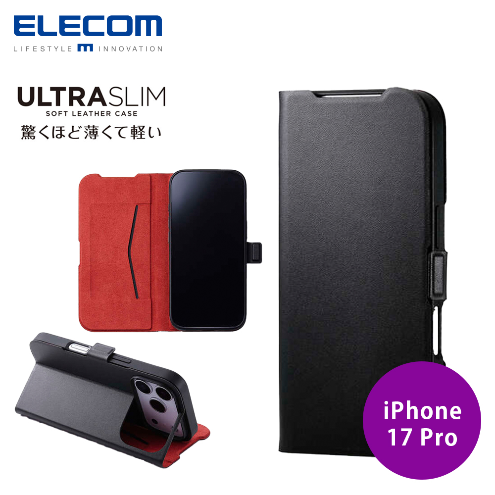 エレコム iPhone 17 Pro 手帳型ケース 薄型/スタンド機能/ブラック