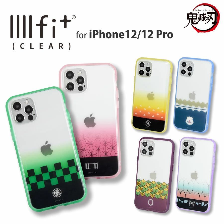 Gourmandise 鬼滅の刃 グッズ Iiiifit Iphone 12 Iphone 12 Pro ケース カバー 竈門炭治郎 かまど たんじろう クリア ソフト ネコポス便配送 Softbank公式 Iphone スマートフォンアクセサリーオンラインショップ