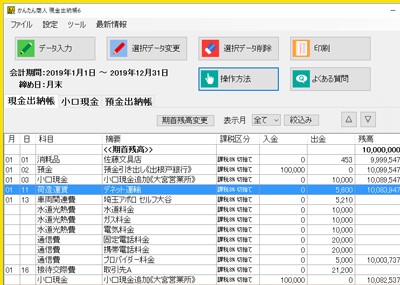 デネット 現金出納帳6 De 412 Softbank公式 Iphone スマートフォンアクセサリーオンラインショップ