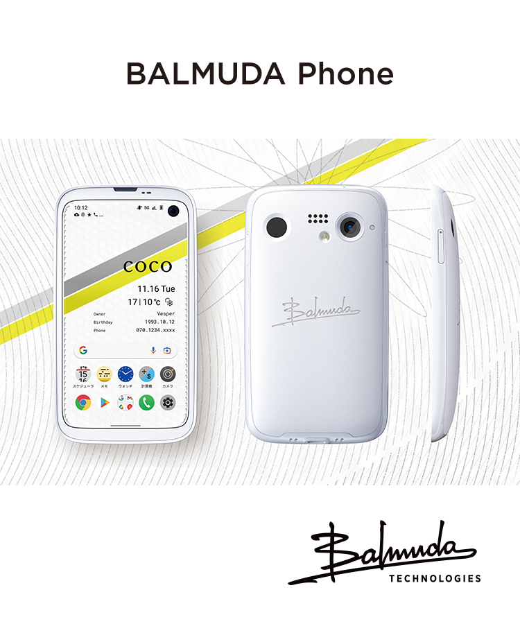 BALMUDA Phone White | 【公式】トレテク！ソフトバンク 