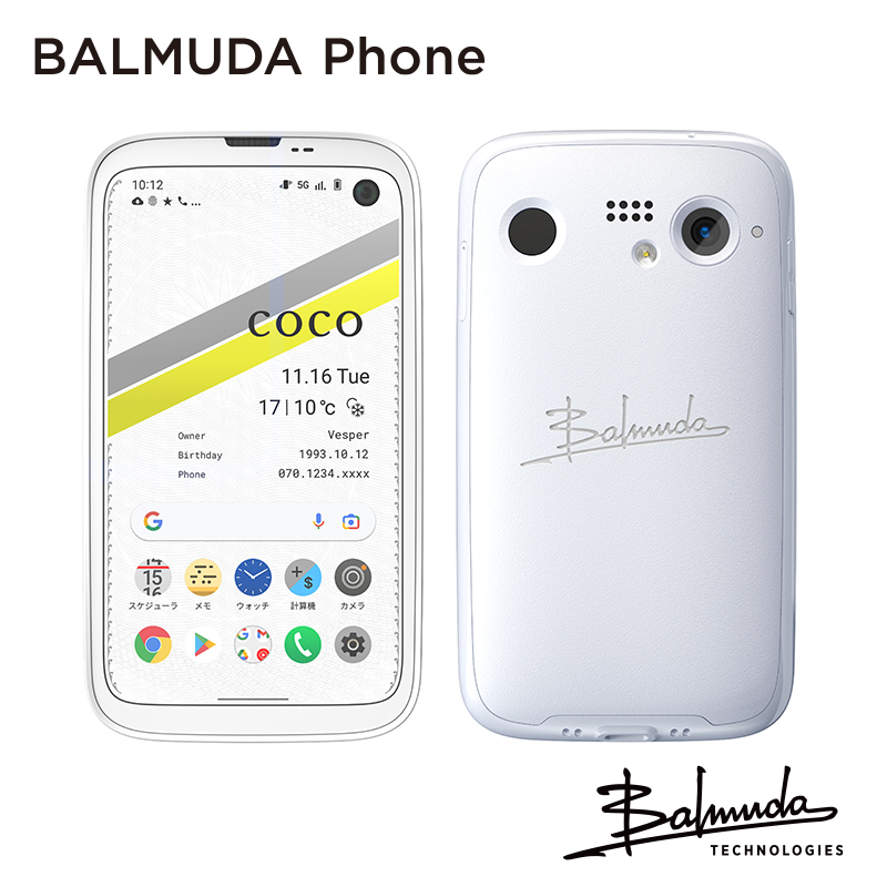 BALMUDA Phone White | 【公式】トレテク！ソフトバンクセレクション 