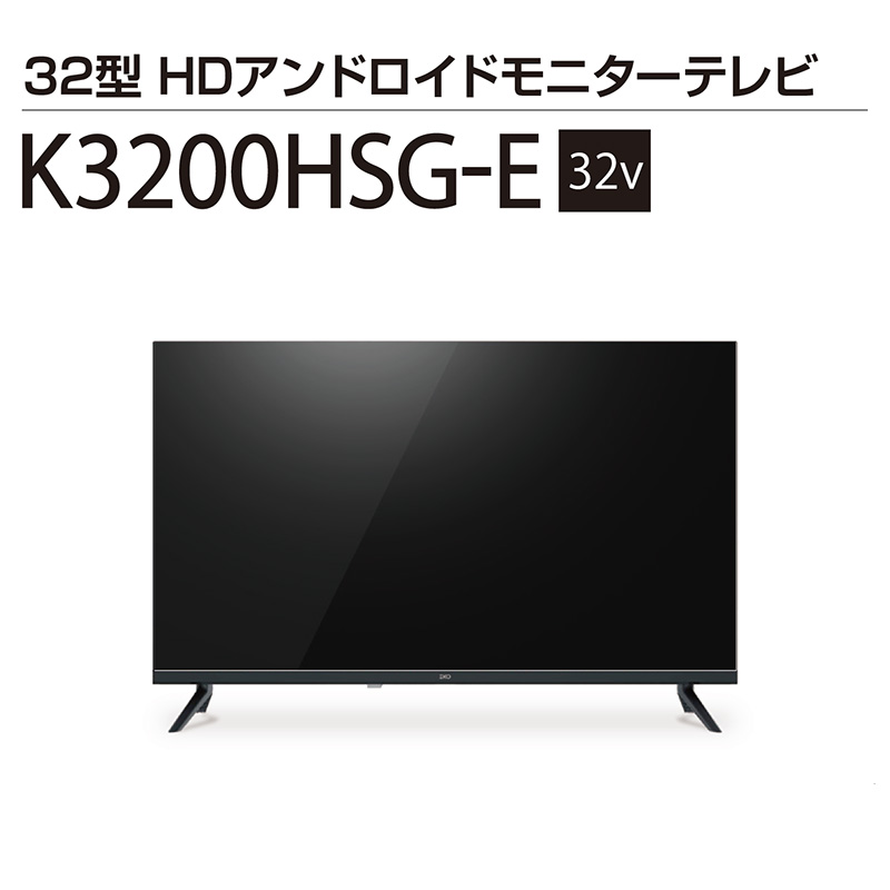 ユニテク チューナーレステレビ 43インチ 4K HDR Android TV - テレビ