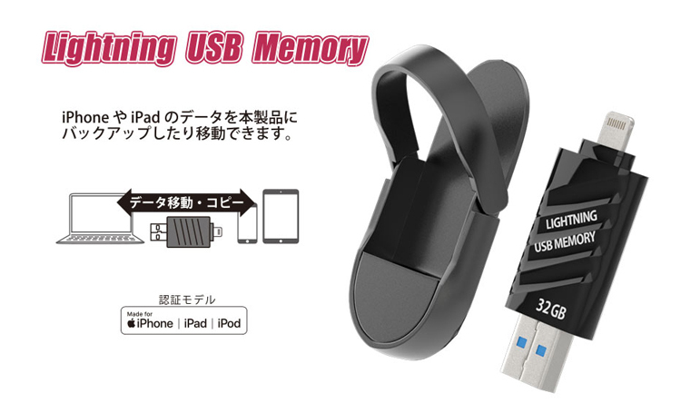 データバックアップ Iphone Ipad Pc不要でバックアップ Area Lightning Usb Memory Ms Limus 64 64gb データ移動 高速データ転送 エアリア Iphone 12 Iphone Xs Softbank公式 Iphone スマートフォンアクセサリーオンラインショップ