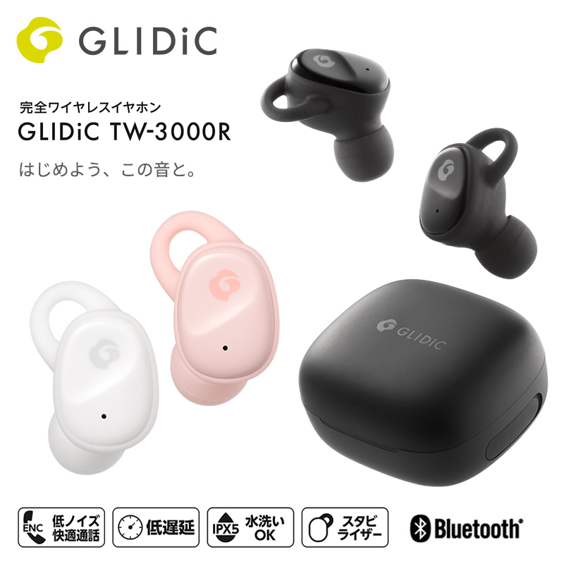 GLIDiC TW-3000R 完全ワイヤレスイヤホン エントリーモデル | SoftBank