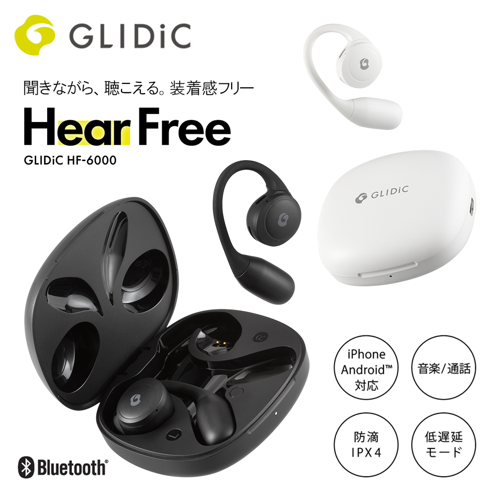 GLIDiC HF-6000 Hear Free オープン型完全ワイヤレスイヤホン スタンダードモデル 小型軽量 IPX4 防水性能