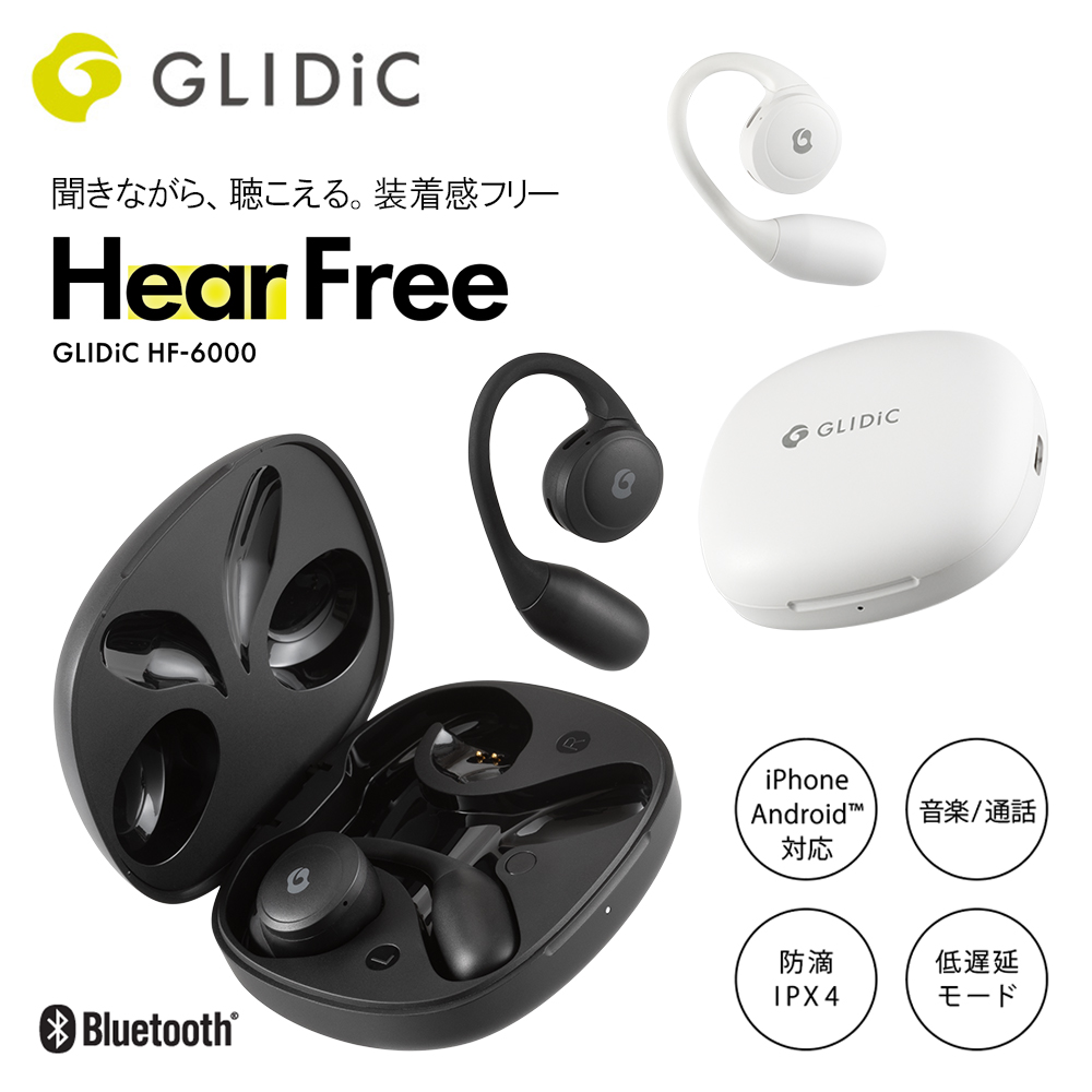 GLIDiC HF-6000 Hear Free オープン型完全ワイヤレスイヤホン