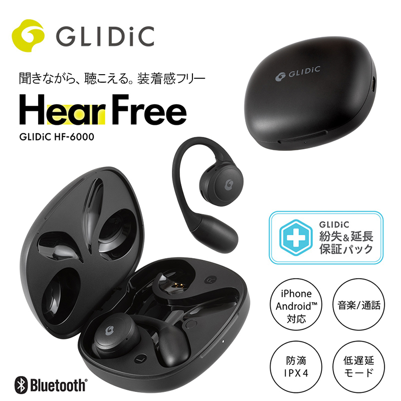 【紛失&延長保証パック】GLIDiC HF-6000 Hear Free オープン型完全ワイヤレスイヤホン スタンダードモデル ブラック IPX4 防水性能