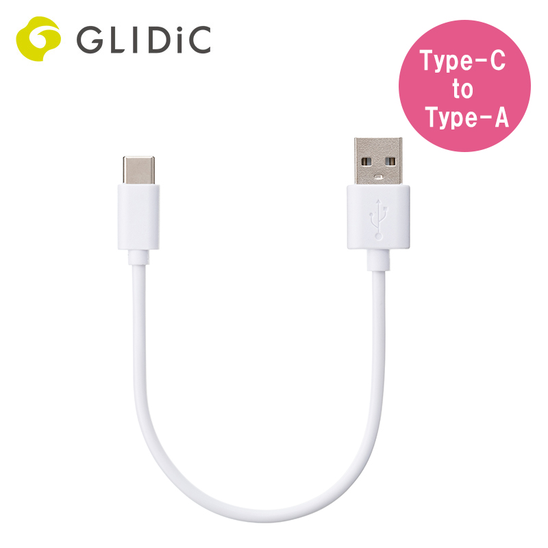充電用ケーブル 20cm Type-C to Type-A ※GLIDiC製品専用 GL-CA01-CA02