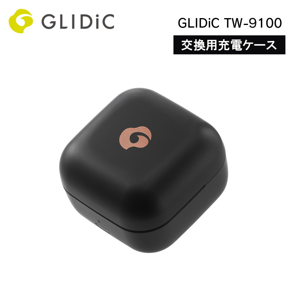 【予約商品】交換用充電ケース GLIDiC TW-9100 ブラック ※2025年5月16日発売