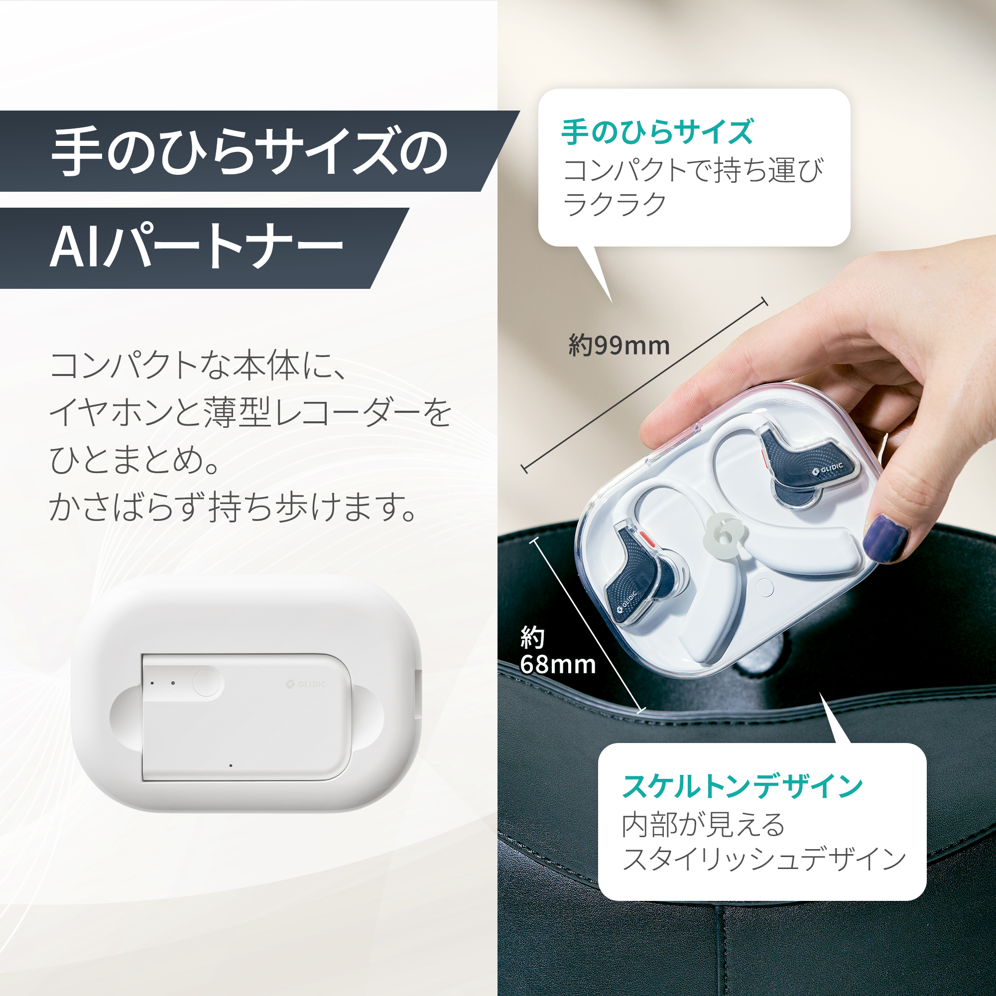 GLIDiC AI +u Buds ボイスレコーダー AI 文字起こし 要約 イヤホン