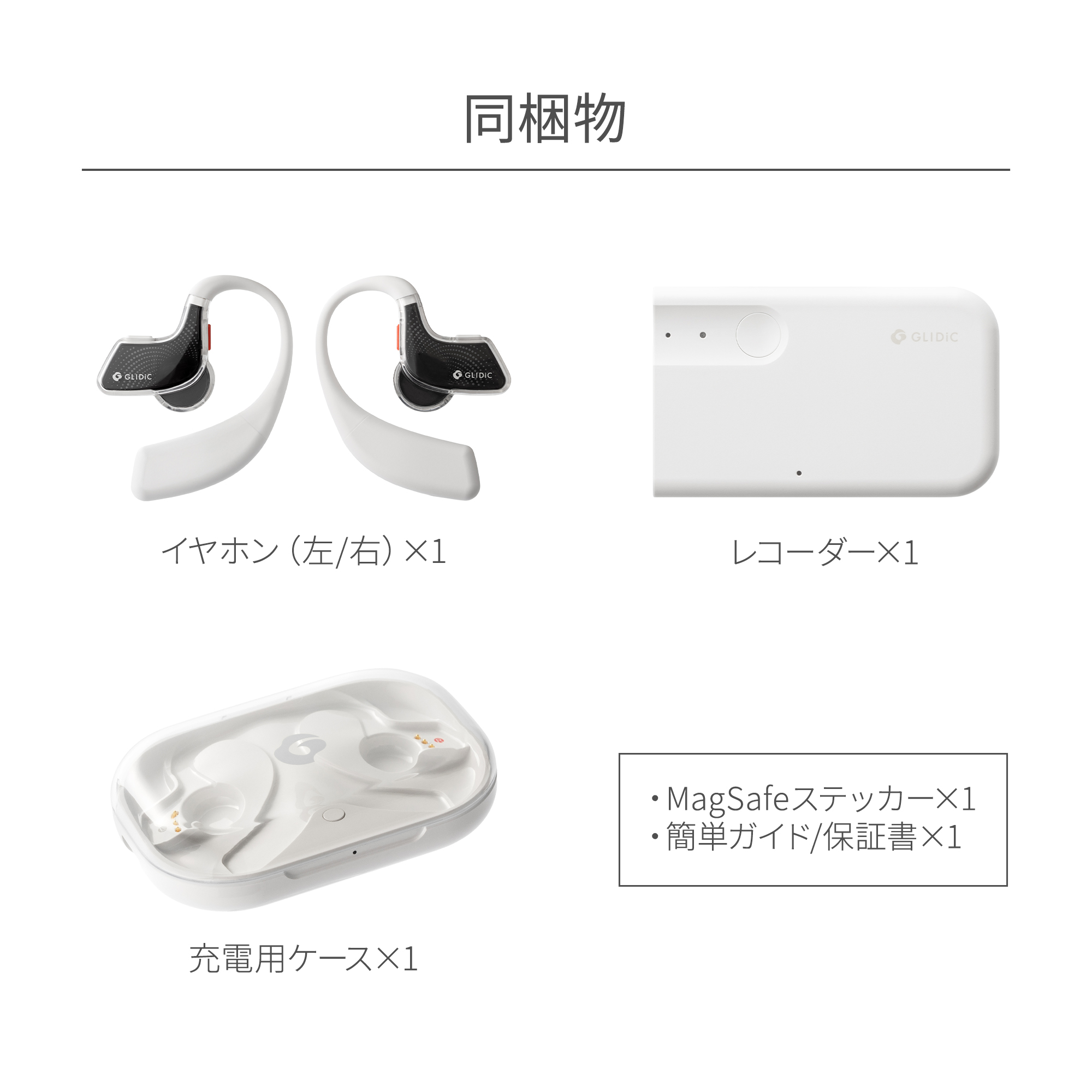GLIDiC AI +u Buds ボイスレコーダー AI 文字起こし 要約 イヤホン