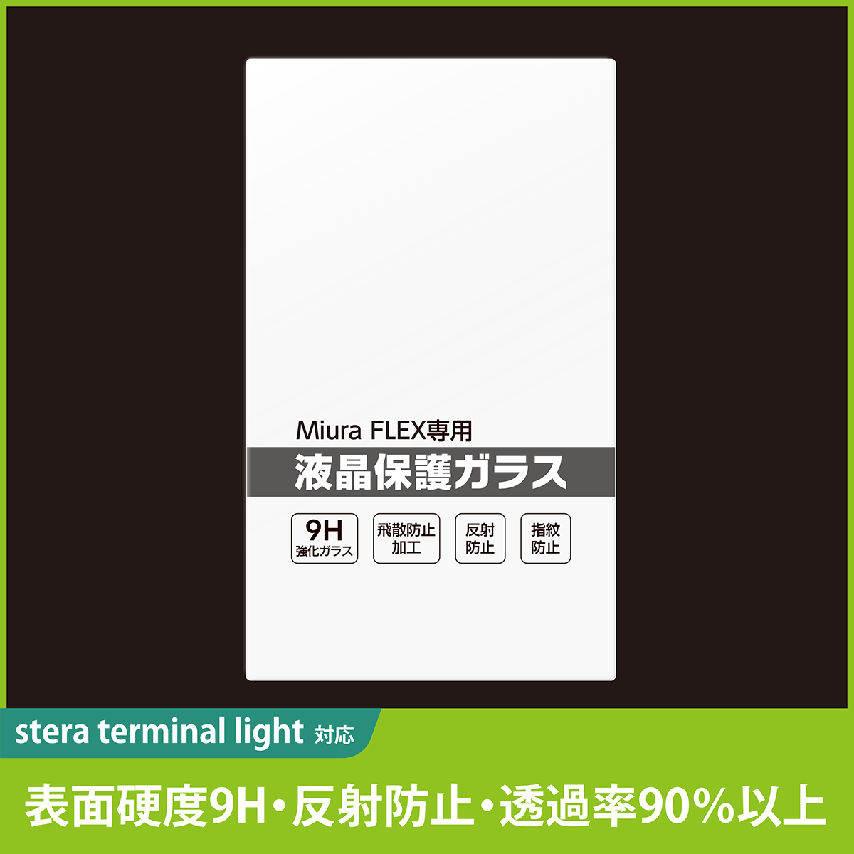 Miura FLEX専用 液晶保護ガラス | スマホアクセサリー・最新スマート
