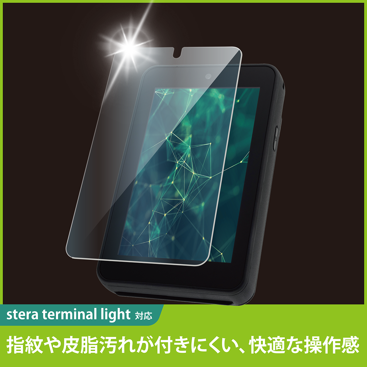 Miura FLEX専用 液晶保護ガラス | スマホアクセサリー・最新スマート