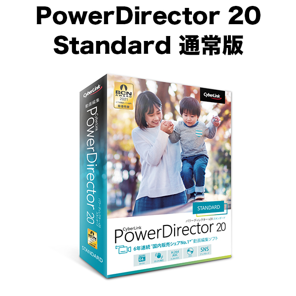 サイバーリンク PowerDirector 20 Ultimate Suite アップグレード ...