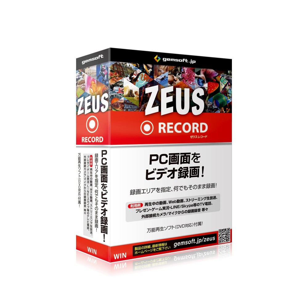 gemsoft ZEUS Bundle ～万能バンドル～ 画面録画/録音/動画u0026音楽ダウンロード | 【公式】トレテク！ソフトバンクセレクション  オンラインショップ - SoftBank SELECTION