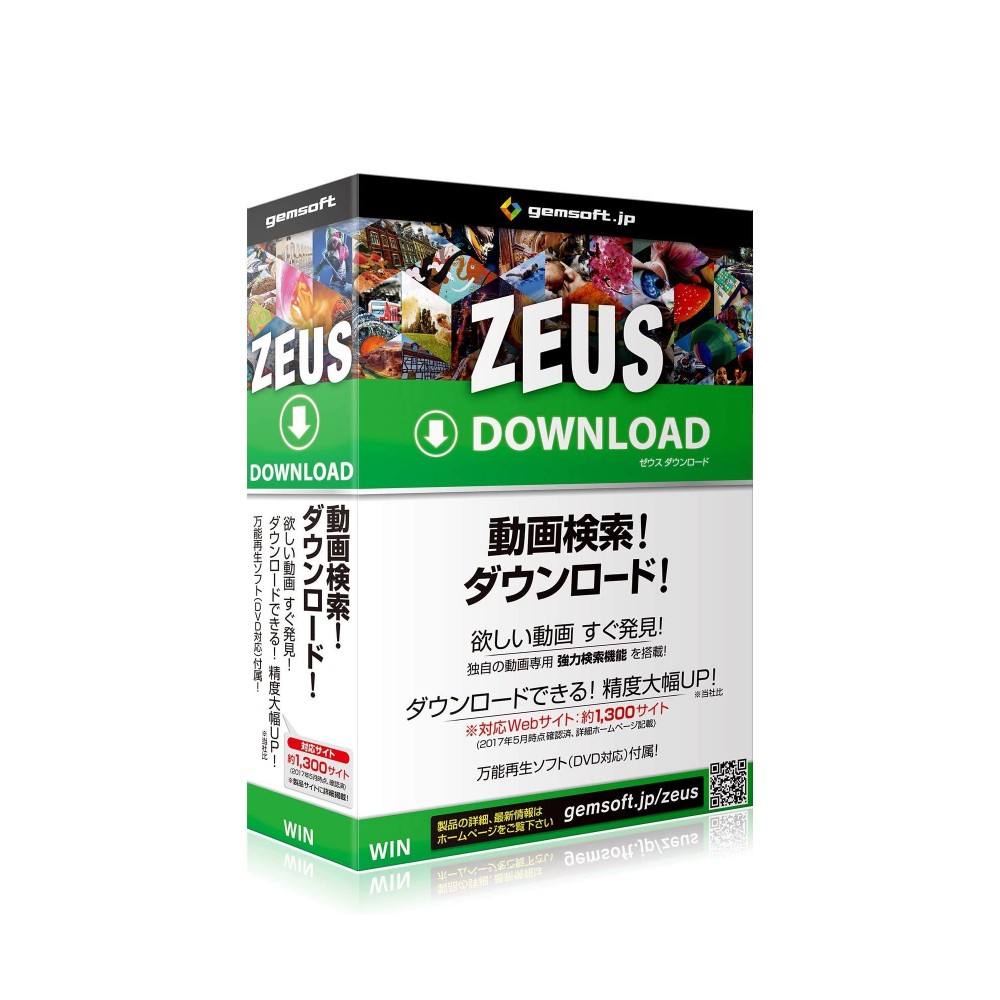 gemsoft ZEUS Download ダウンロード万能～動画検索・ダウンロード