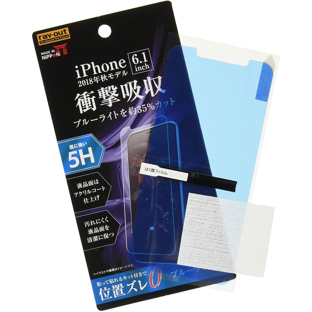 レイアウト Iphone Xr フィルム 5h 衝撃吸収 Blカット アクリル 高光沢 ネコポス便 ネコポス便 Softbank公式 Iphone スマートフォンアクセサリーオンラインショップ